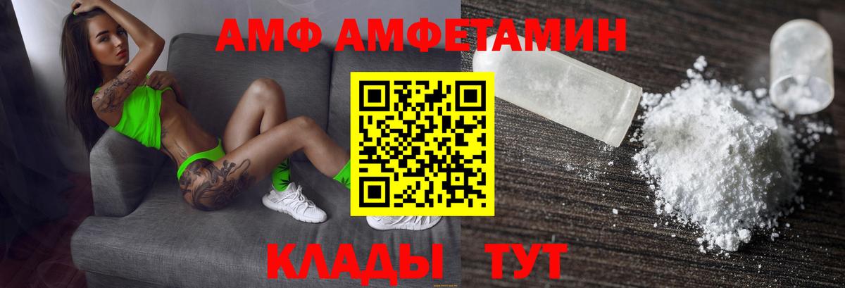 Амфетамин  Амфетамин 98%  Вход с VPN  Троицк 