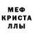 Alpha-PVP крисы CK Alina Himion