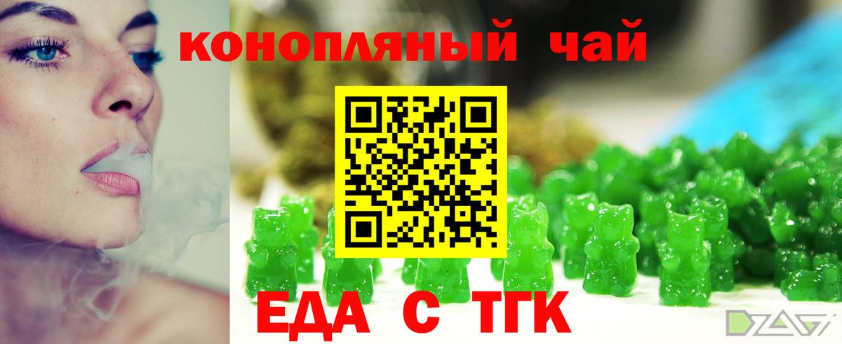 Троицк  Печенье с ТГК конопля  Вход с VPN 