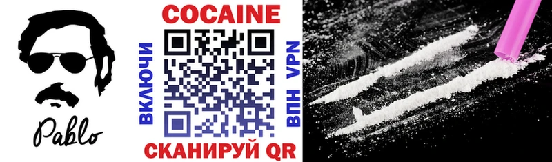 Кокаин 99%  Троицк 