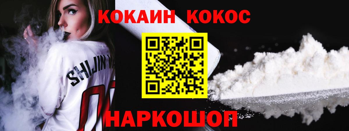 Cocaine  Вход с VPN  Троицк  КОКАИН FishScale 
