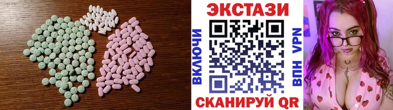 ЭКСТАЗИ диски  что такое   Троицк 