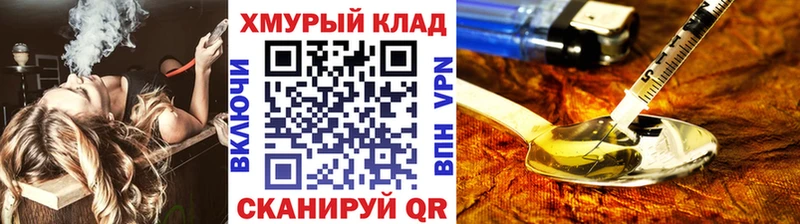 ГЕРОИН VHQ  Троицк 
