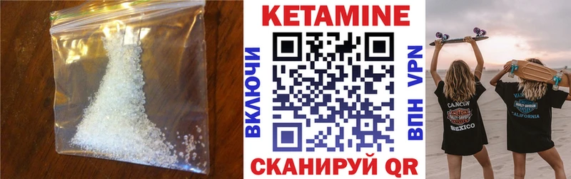 Кетамин VHQ Троицк