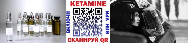 КЕТАМИН VHQ  Троицк 