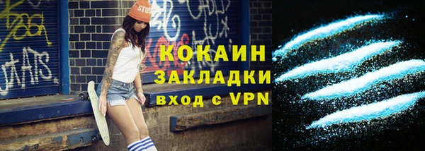 кокаин Осташков