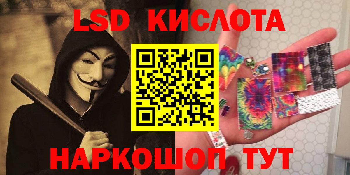 Троицк  Лсд 25 экстази  Вход с VPN  ЛСД экстази кислота 