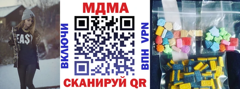 MDMA crystal  Троицк 