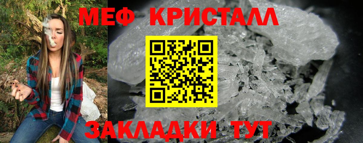 Меф мяу мяу кристаллы Троицк