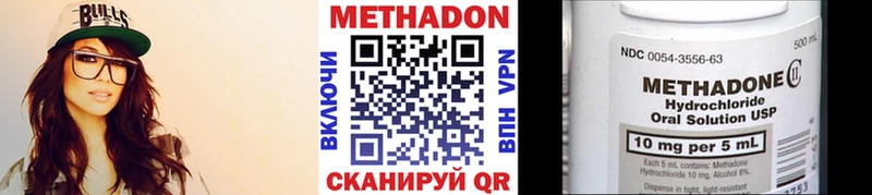 Метадон VHQ  OMG онион  Троицк  цены  