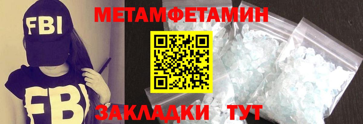 Метамфетамин мет  Метамфетамин мет  Вход с VPN  МЕТАМФЕТАМИН  Троицк 