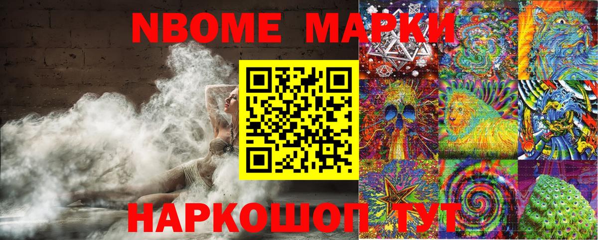 Троицк  Марки N-bome 1500мкг  как найти наркотики  Вход с VPN 