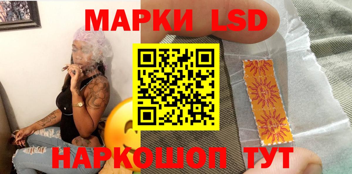 Наркотические марки 1,8мг Троицк