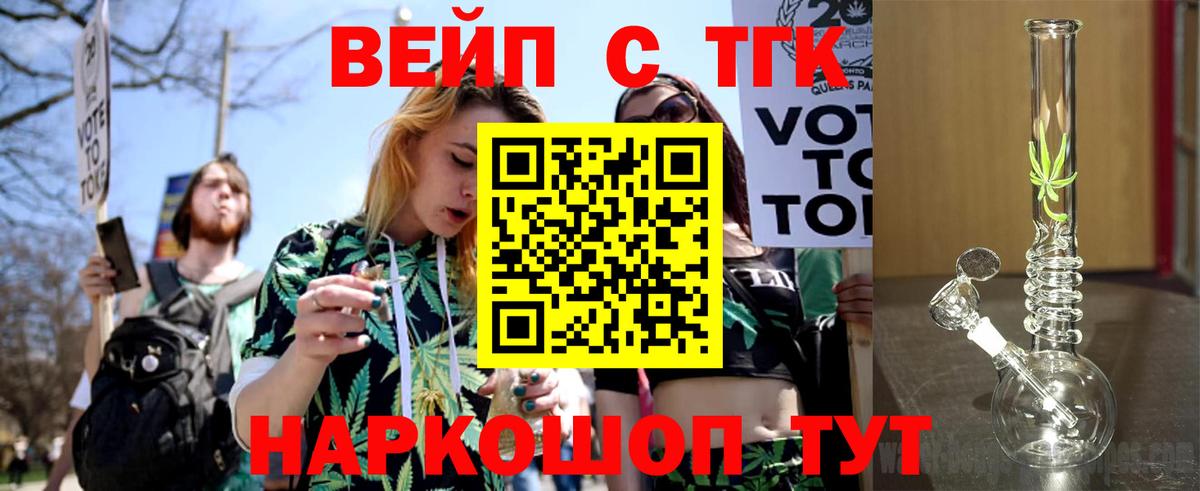 Дистиллят ТГК концентрат  Дистиллят ТГК жижа  где купить наркотик  Троицк  Вход с VPN 