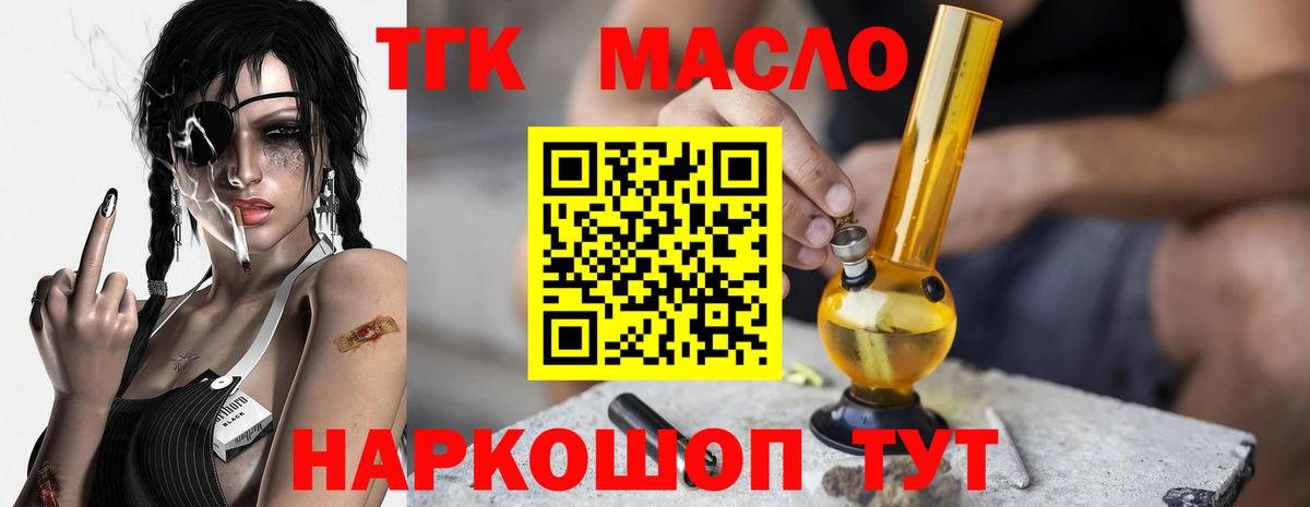 ТГК Wax Троицк
