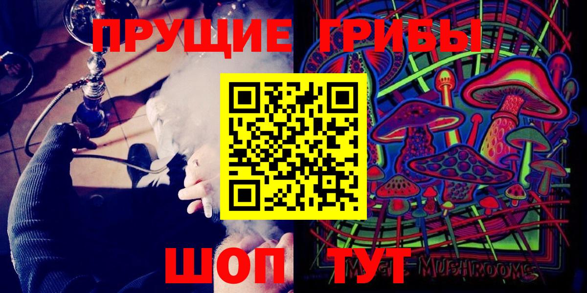 Троицк  Галлюциногенные грибы Magic Shrooms  Вход с VPN 